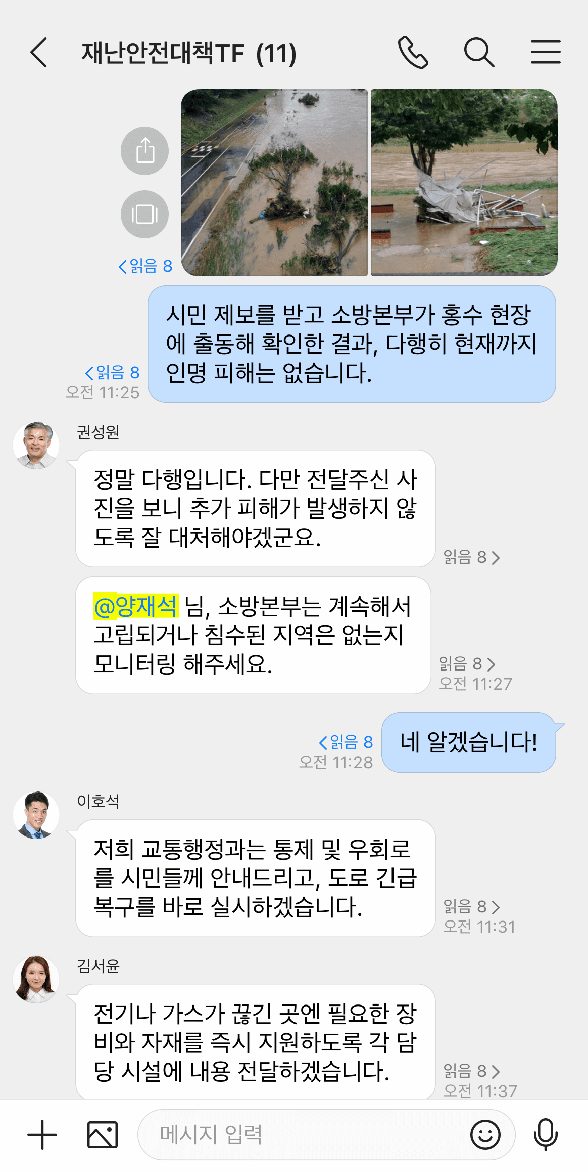 네이버웍스 메신저를 통해 실시간으로 변화하는 현장 상황을 공유하는 모습.