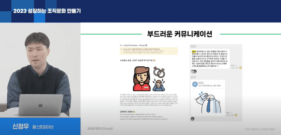 네이버웍스 메신저를 통해 업무에 대한 부드러운 커뮤니케이션이 진행되는 화면. 