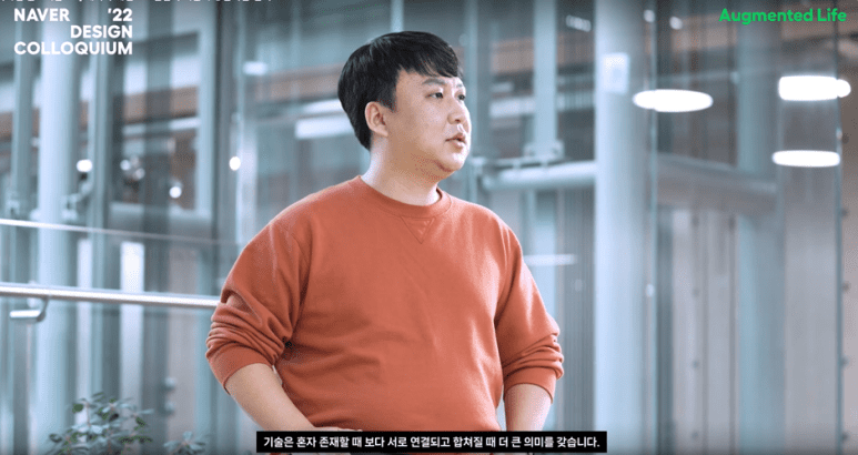 업무 공간에서 네이버웍스의 역할을 소개하고 계신 네이버웍스 Product Design 팀 문상혁 님.