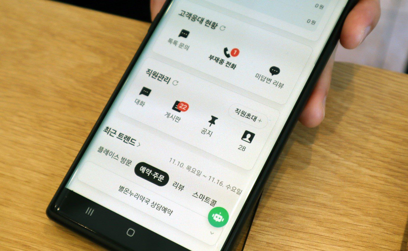 네이버 스마트플레이스에서 네이버웍스 직원관리를 확인하는 모습.