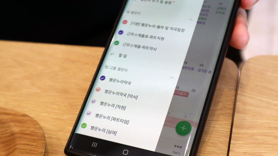 네이버웍스 모바일 앱에서 내 캘린더와 그룹 캘린더를 활용하는 모습.