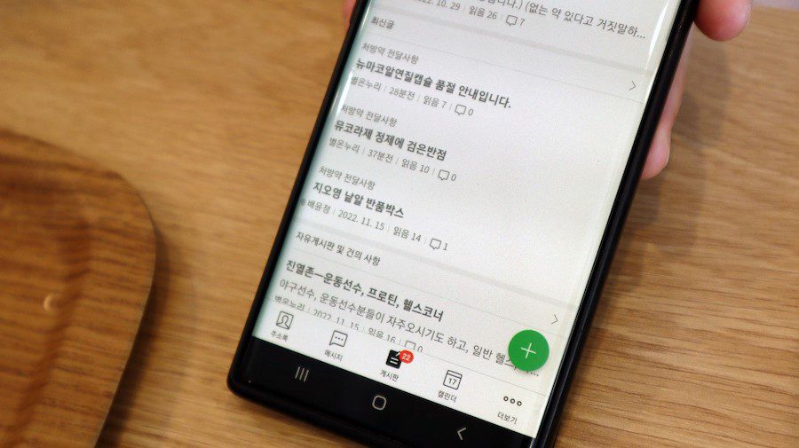 네이버웍스 모바일 앱 게시판 사용 모습.