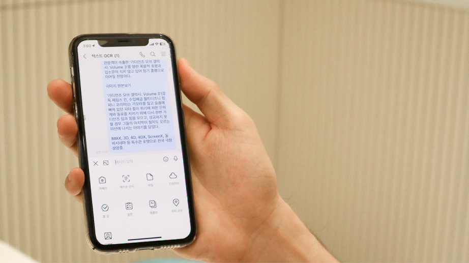 다양한 문서나 이미지 속 텍스트를 추출하는 텍스트 OCR 관련 실험 화면.