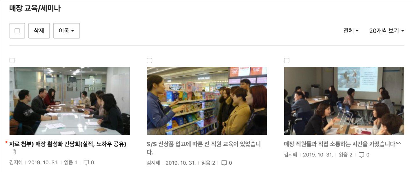 네이버웍스 앨범형 게시판 타입.