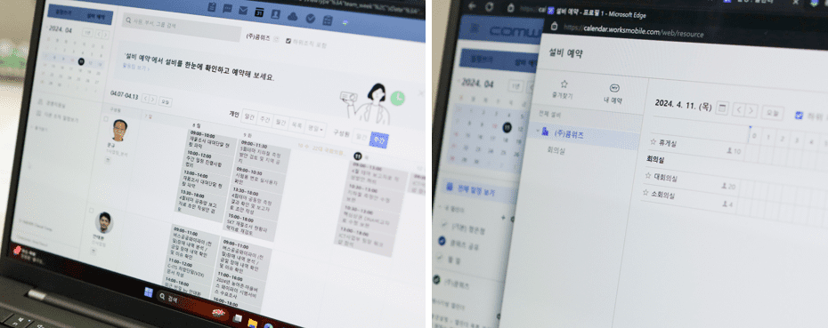 네이버웍스 캘린더에서 일정을 생성하고 회의실을 예약하는 화면.