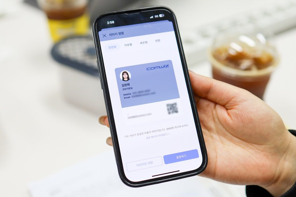 네이버웍스 내 이미지 명함 기능을 통해 휴대폰으로 디지털 명함을 열람하고 공유할 수 있는 화면.
