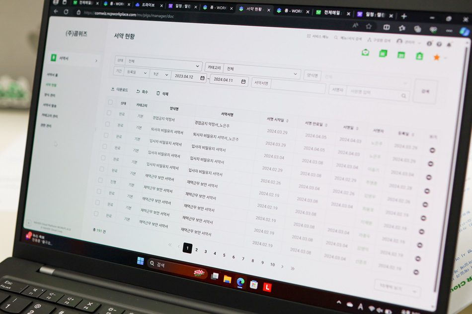 네이버웍스 서약서 기능을 통해 서약 현황을 확인하는 화면.