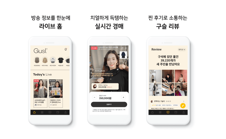 구슬 서비스의 주요 기능 라이브 홈, 실시간 경매, 구슬 리뷰 설명.