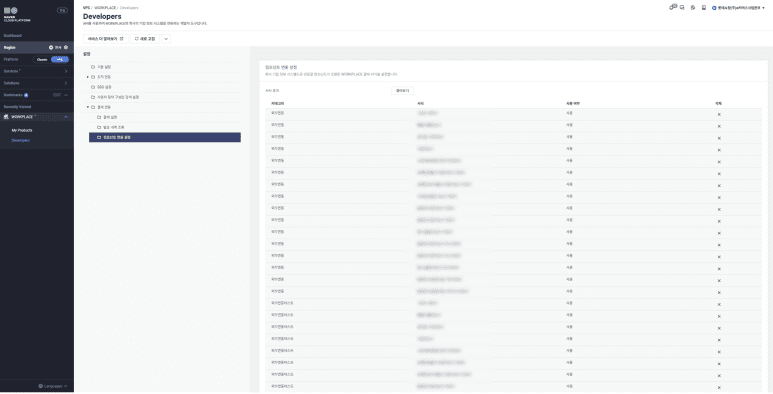 네이버웍스에서 제공하는 API 연동 기능을 활용하여 기존 시스템과 연동한 화면.