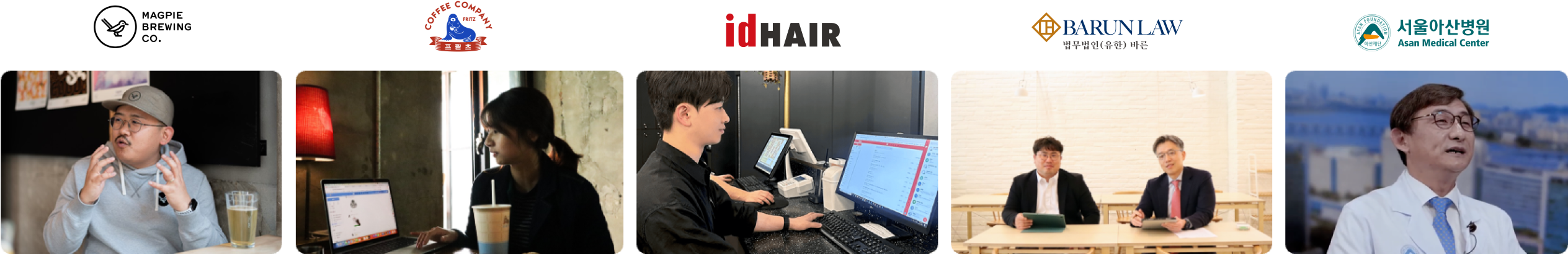 네이버웍스를 사용하고 있는 5개 기업 이미지.