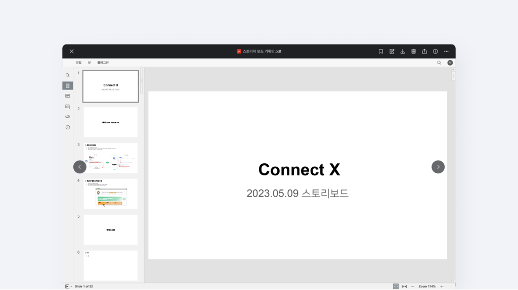 네이버웍스 PC 웹에서 PDF 문서 파일을 보는 화면.