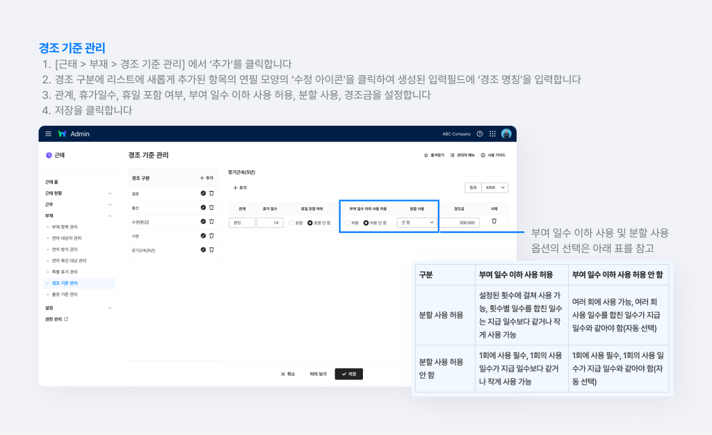 네이버웍스 경영지원 근태에서 장기 근속자를 대상으로 상금을 부여하는 화면.