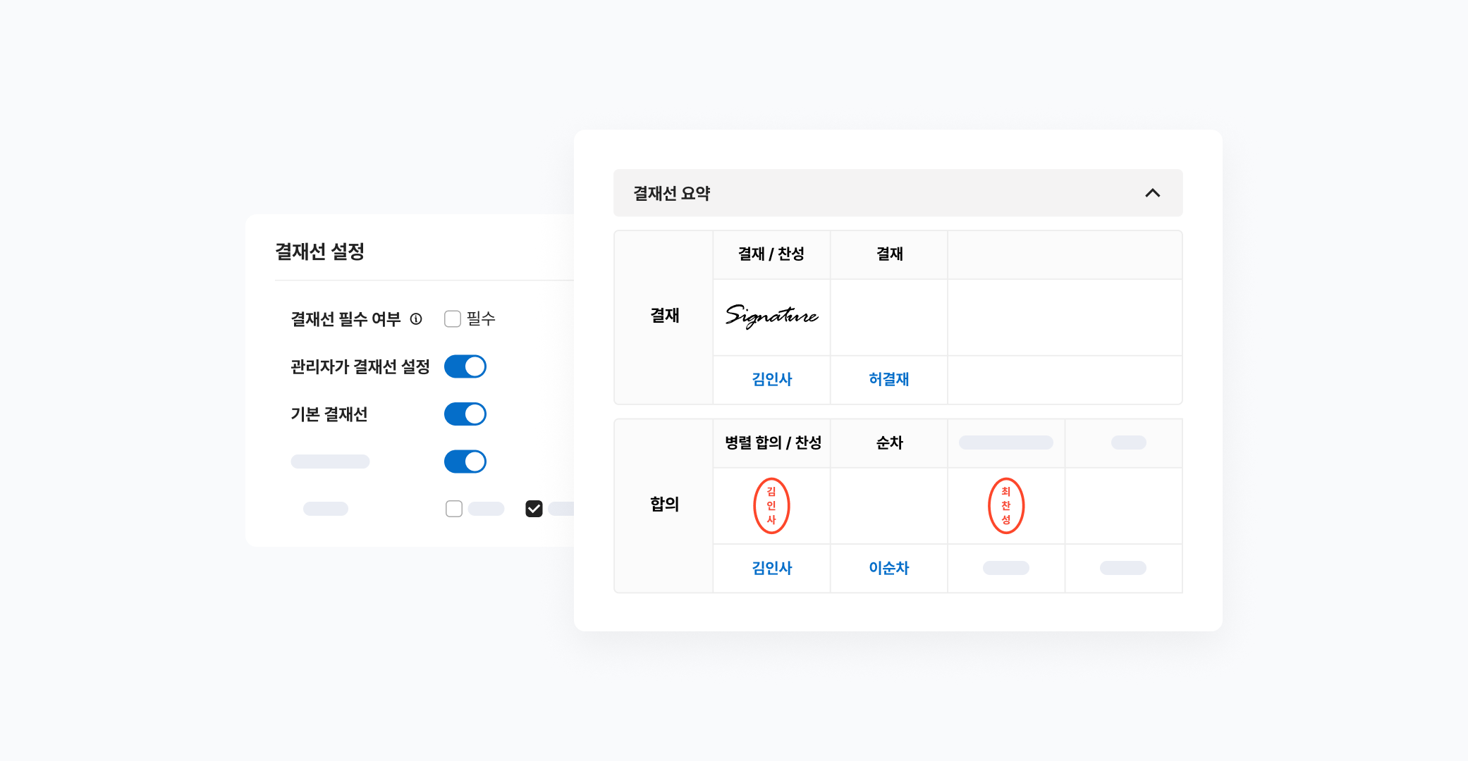 네이버웍스 결재에서 결재선을 설정하는 화면.