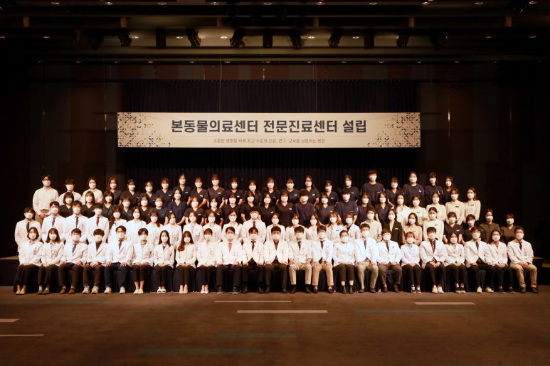 본동물의료센터 전문진료센터 설립식에 참석한 의료진 단체사진.
