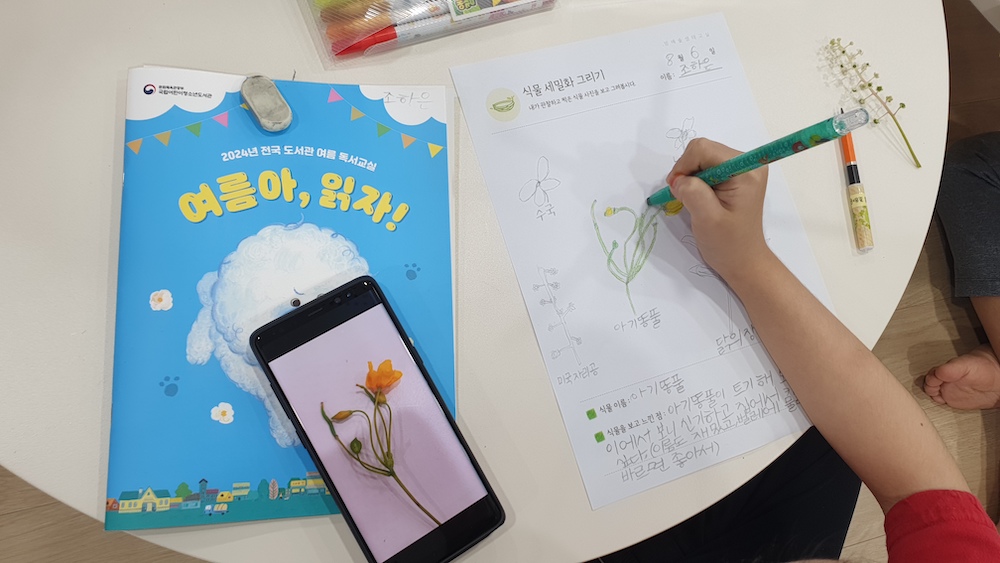 2024년 전국 도서관 여름 독서교실 프로그램에 참여하고 있는 아이의 모습.