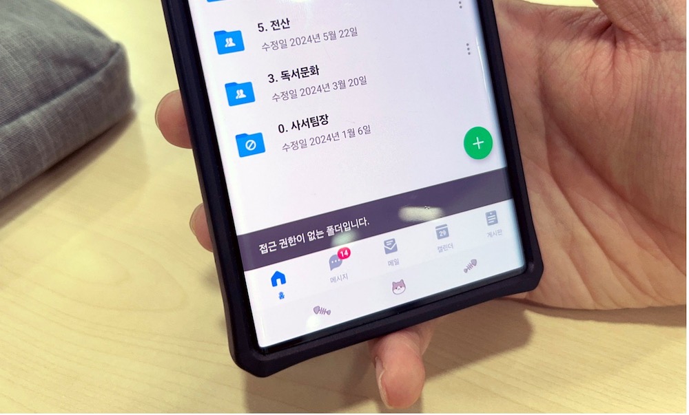 네이버웍스 드라이브에서 폴더를 목적별로 분류해 사용하는 모습.