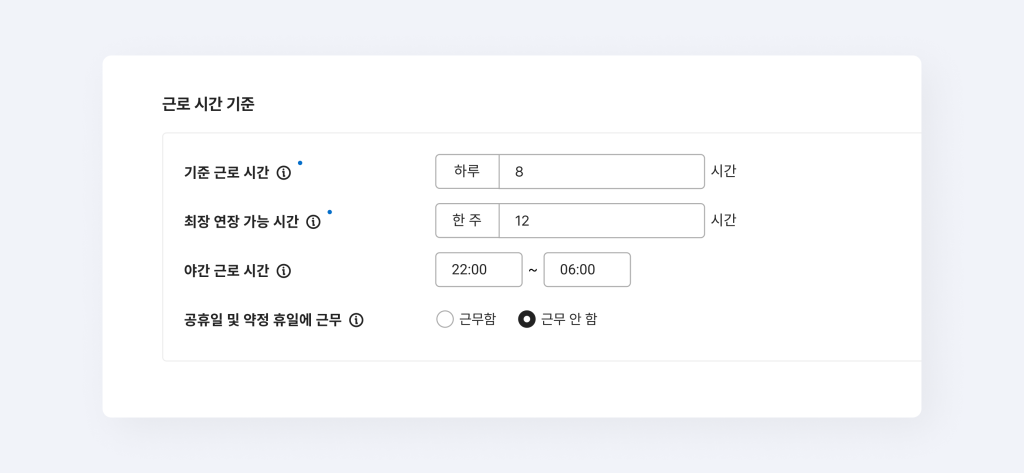 웍스 경영지원 근태 기본값 설정을 확인하는 화면.