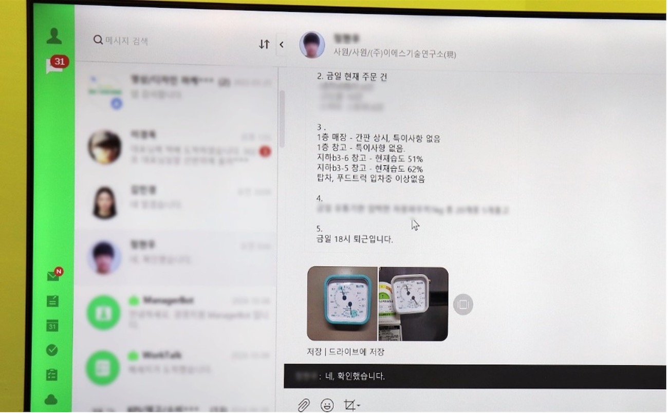 네이버웍스 메시지를 통해 창고의 냉장 온도, 습도를 기록한 모습.
