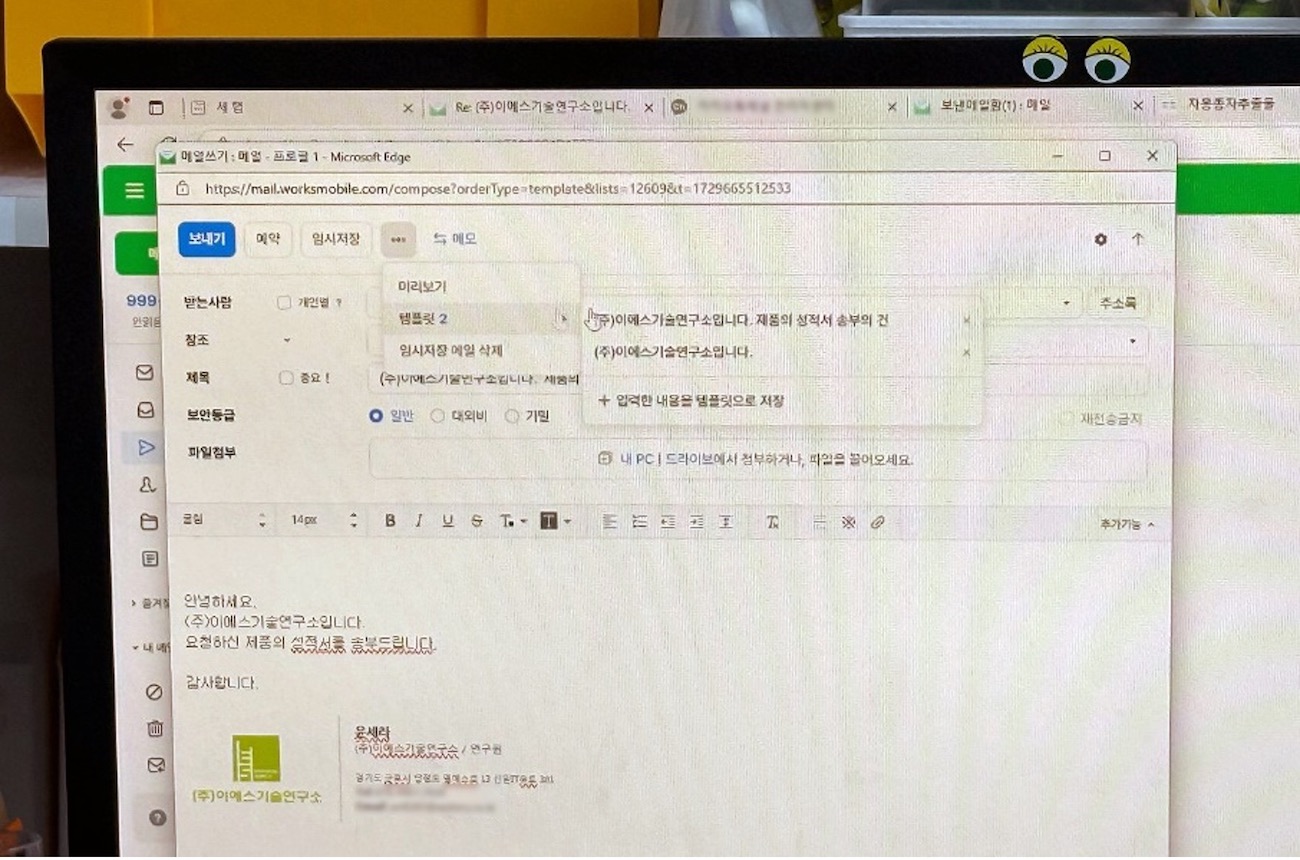 네이버웍스 메일 템플릿을 사용하여 메일을 작성하는 모습.
