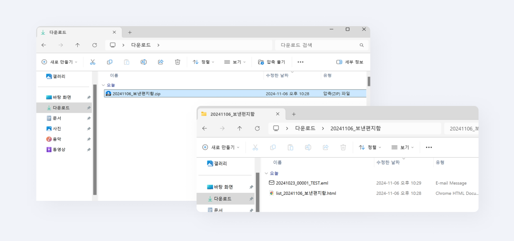 다운로드 받은 파일의 압축을 푸는 화면.