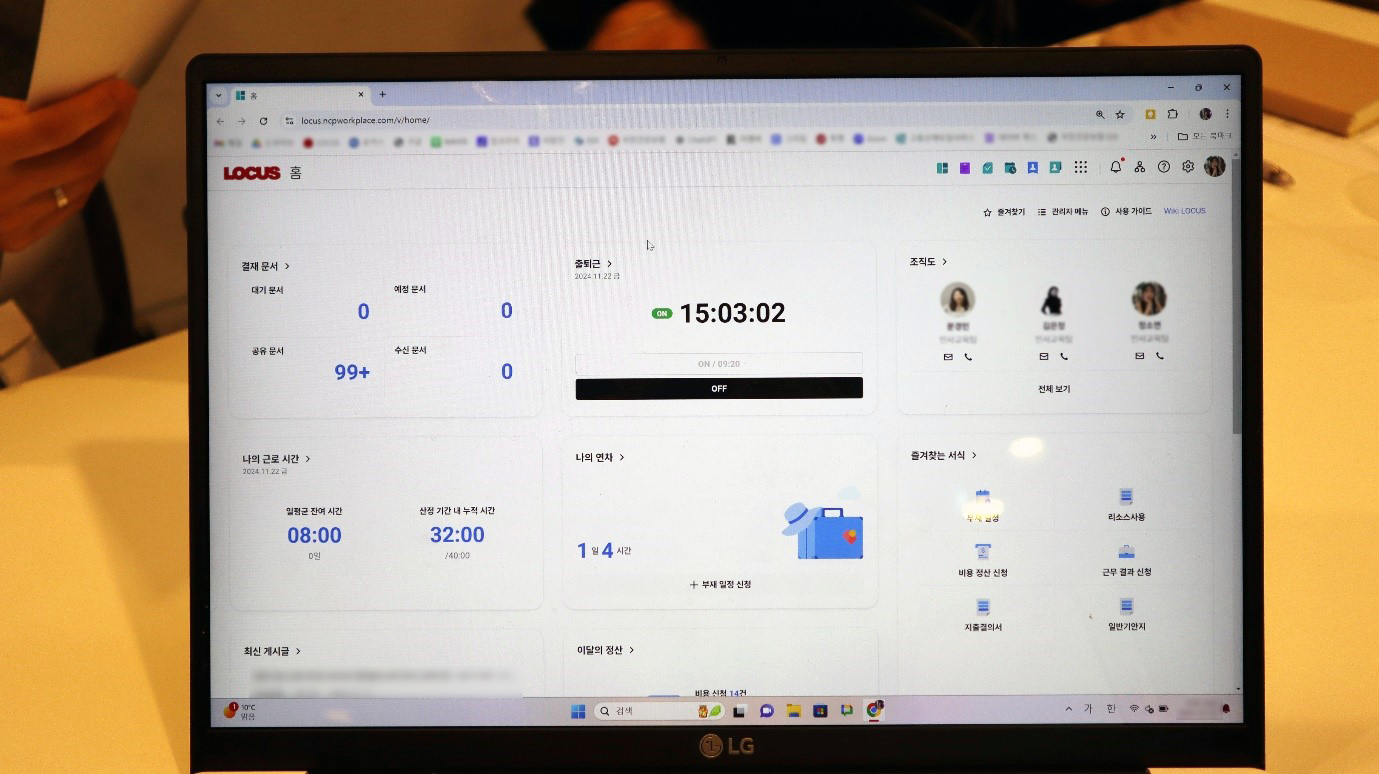결재문서, 출퇴근, 나의 근로시간, 나의 연차가 표시된 로커스 홈 화면. 인사관리, 전자결재, 근태관리에 네이버웍스를 도입한 모습.