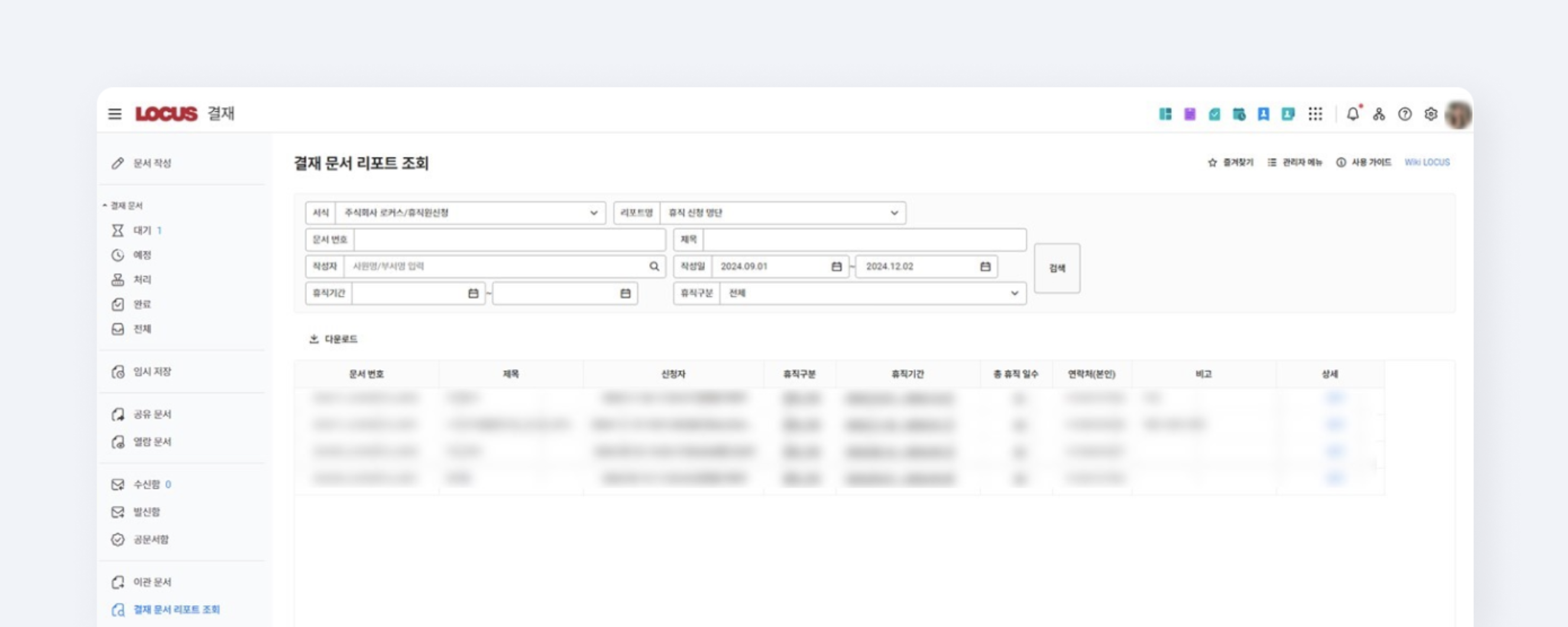 네이버웍스 어드민에서 결재 문서 리포트를 조회한 화면.