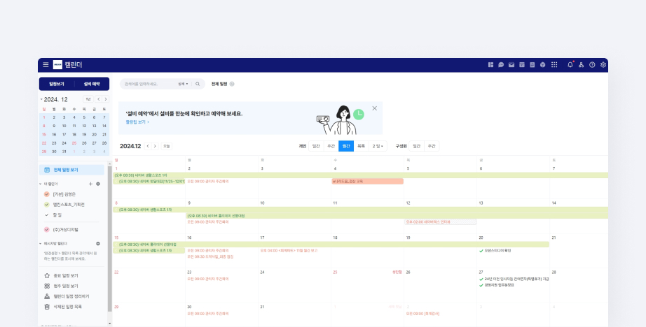 멜킨 스포츠의 월간 전체 일정 보기 화면.