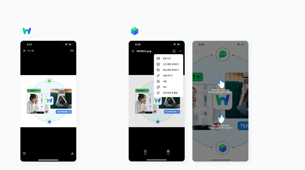 네이버웍스 모바일 앱과 드라이브 전용 모바일 앱 비교 - 파일 이미보기 화면에서 원본 사이즈로 확대해 볼 수 있는 것을 보여주는 이미지