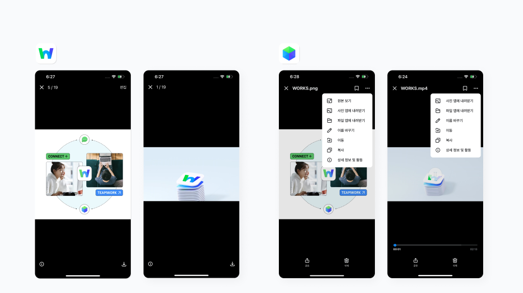 네이버웍스 모바일 앱과 드라이브 전용 모바일 앱 비교 - 이미지 또는 영상을 확인하면서 다양하게 설정, 관리할 수 있음을 보여주는 이미지 
