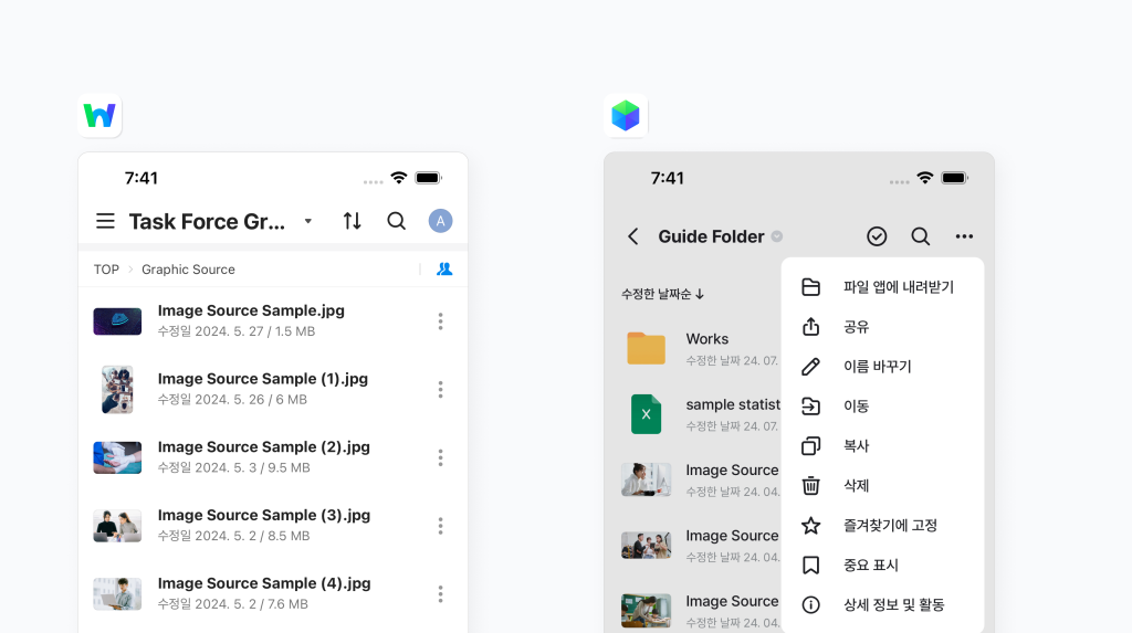 네이버웍스 모바일 앱과 드라이브 전용 모바일 앱 비교 - 폴더 내부의 파일 목록을 확인하면서 다양하게 설정, 관리할 수 있음을 보여주는 이미지 