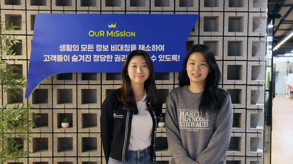 아정네트웍스 HR운영팀. 생활의 모든 정보 비대칭을 해소하여 고객들이 숨겨진 정당한 권리를 찾을 수 있도록! 이라는 회사 미션이 함께 보임.