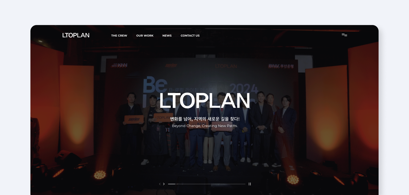 엘투플랜 슬로건 "변화를 넘어, 지역의 새로운 길을 찾다"와 함께 회사를 소개하는 이미지.