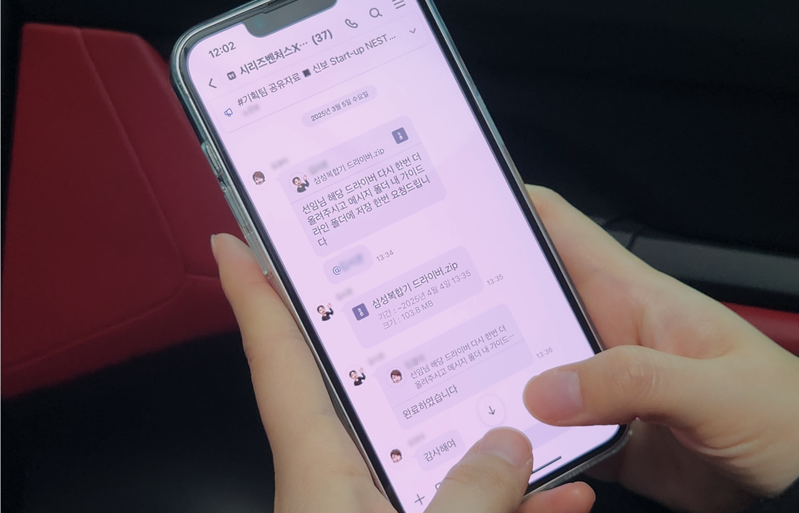 엘투플랜과 시리즈벤처스 구성원이 모두 참여하는 그룹 메시지방