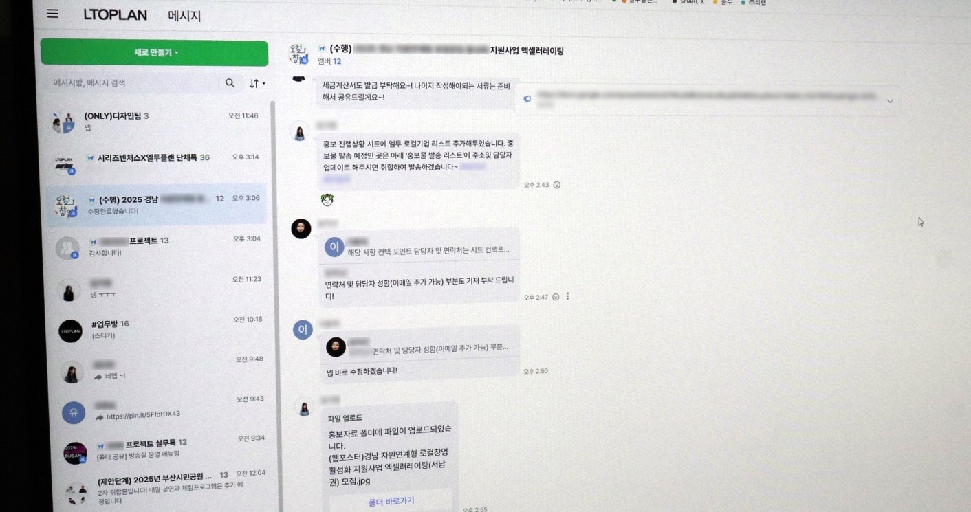 네이버웍스 웹 브라우저 메시지 화면에서 디자이너가 협업하는 화면