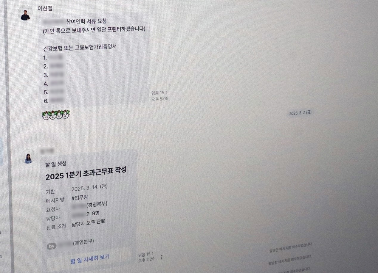 네이버웍스 그룹 메시지 화면에서 리액션 이모지와 할 일 기능을 활용하여 업무 관리