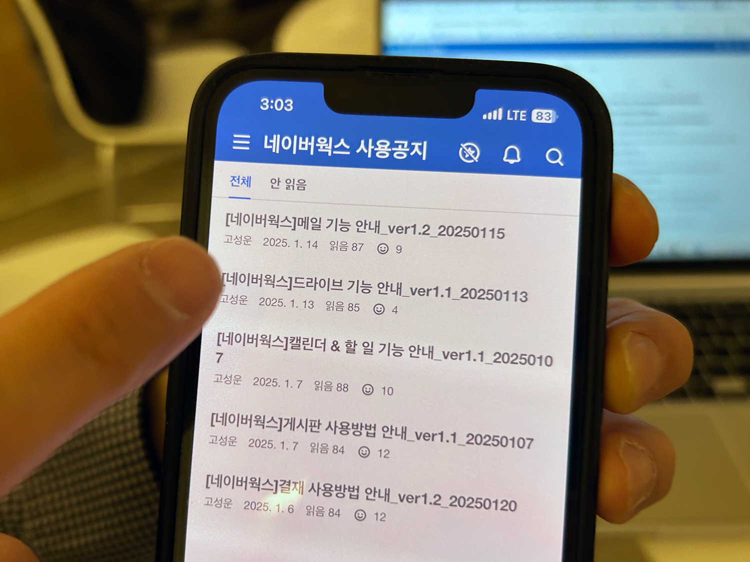 네이버웍스 기능별 사용 가이드가 수록된 모모스커피의 게시판. 메일, 드라이브, 캘린더, 할 일, 결재 등의 사용 방법을 알려주는 내용이 수록되어 있음.