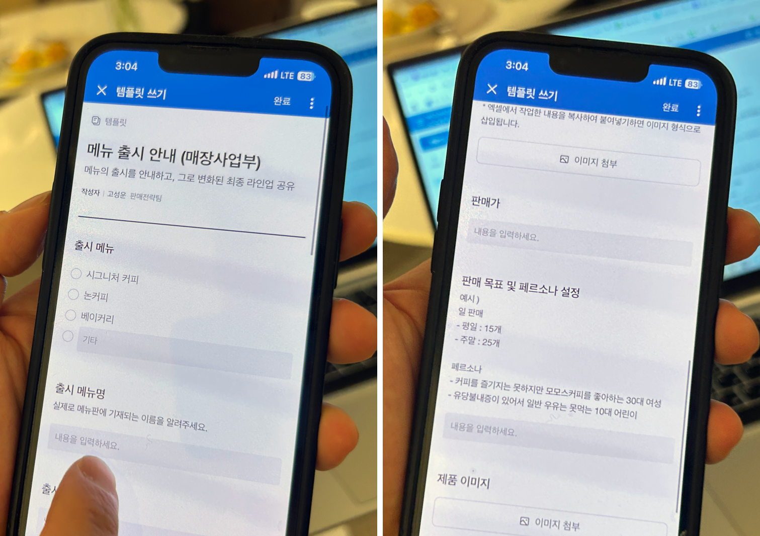 모모스커피 신규 메뉴 출시를 안내하는 네이버웍스 템플릿. 출시 메뉴, 메뉴명, 판매가, 목표 페르소나 설정 등을 할 수 있음.