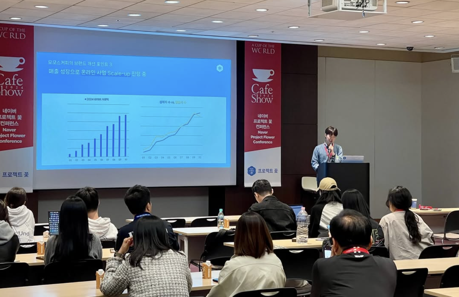 2024 서울 카페쇼 네이버 ‘프로젝트 꽃’ 컨퍼런스에 참여한 모모스커피. 고성운 팀장의 발표 모습.