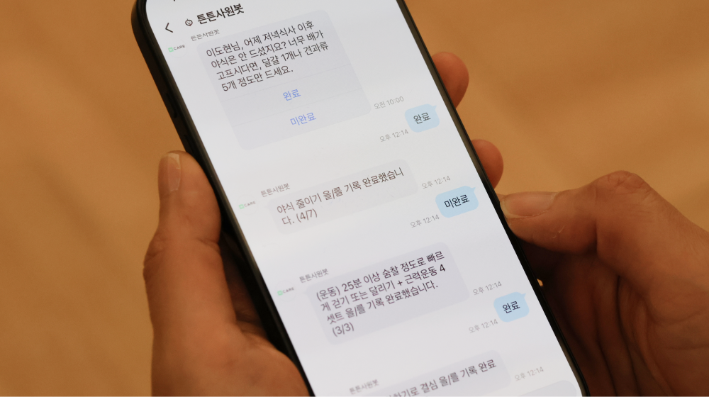 미션을 보내주는 튼튼사원봇