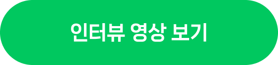 네이버웍스 뉴스레터 #2 삼위정밀 인터뷰 영상 보기 버튼 이미지