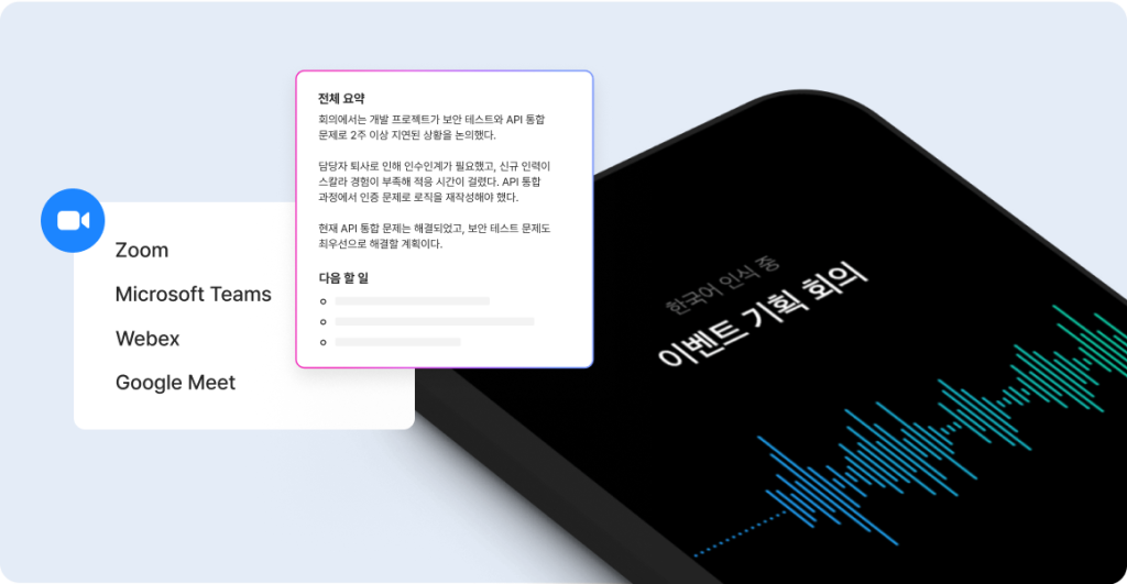 네이버웍스 뉴스레ㅐ터 #2 클로바노트 x 화상회의 연동 이미지 