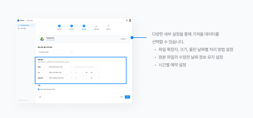 네이버웍스 드라이브의 스위치 기능을 활용해 가져올 데이터의 상세 조건을 설정하는 방법을 소개하느 화면 이미지
