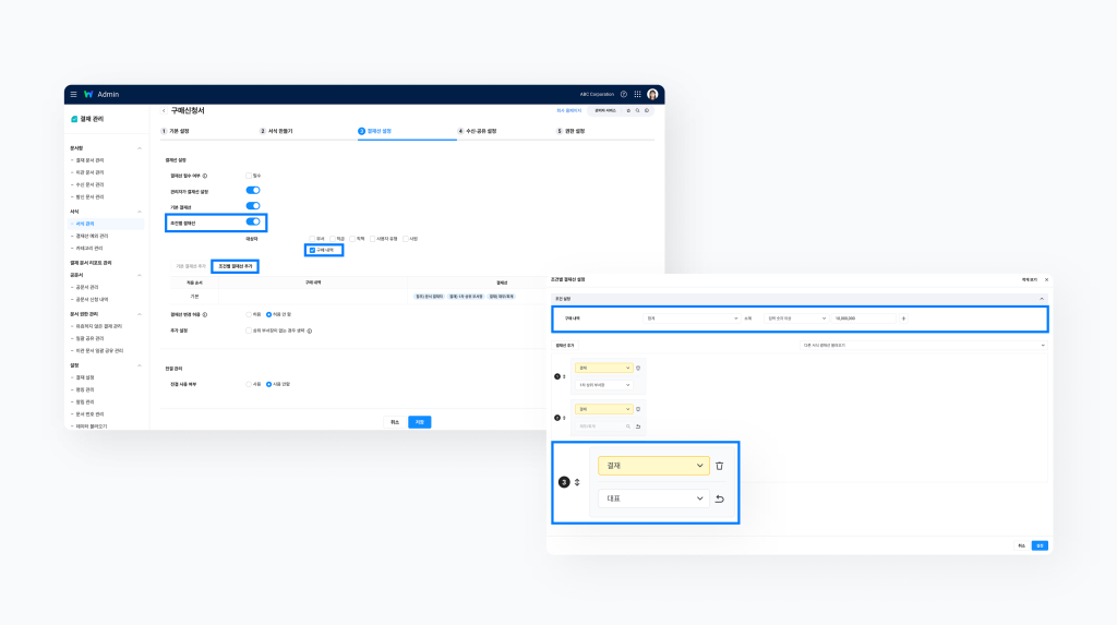 네이버웍스 결재의 서식 편집기에서 컴포넌트별로 조건별 결재선 설정을 하는 화면 이미지 
