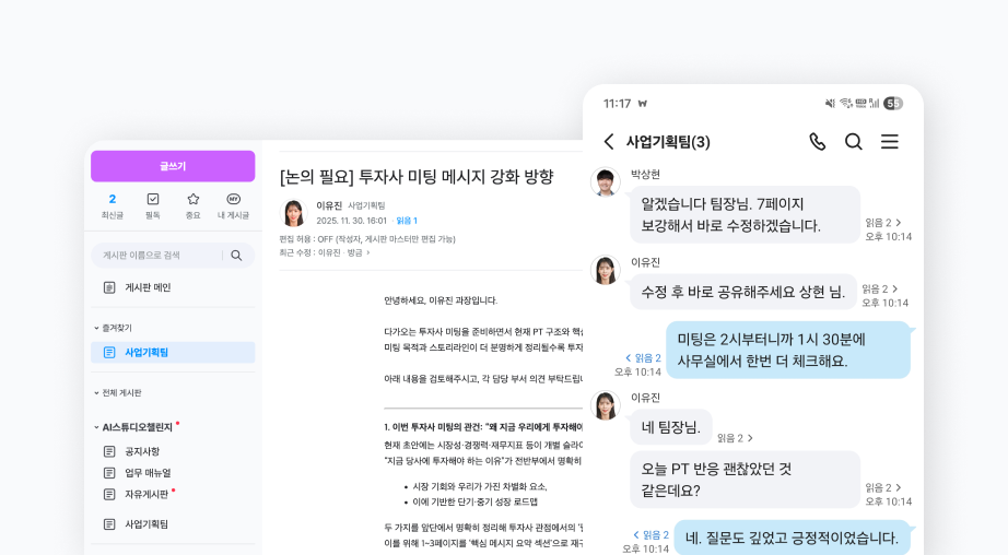 네이버웍스 웍스 컴퍼니 김승민 이유진 박상현