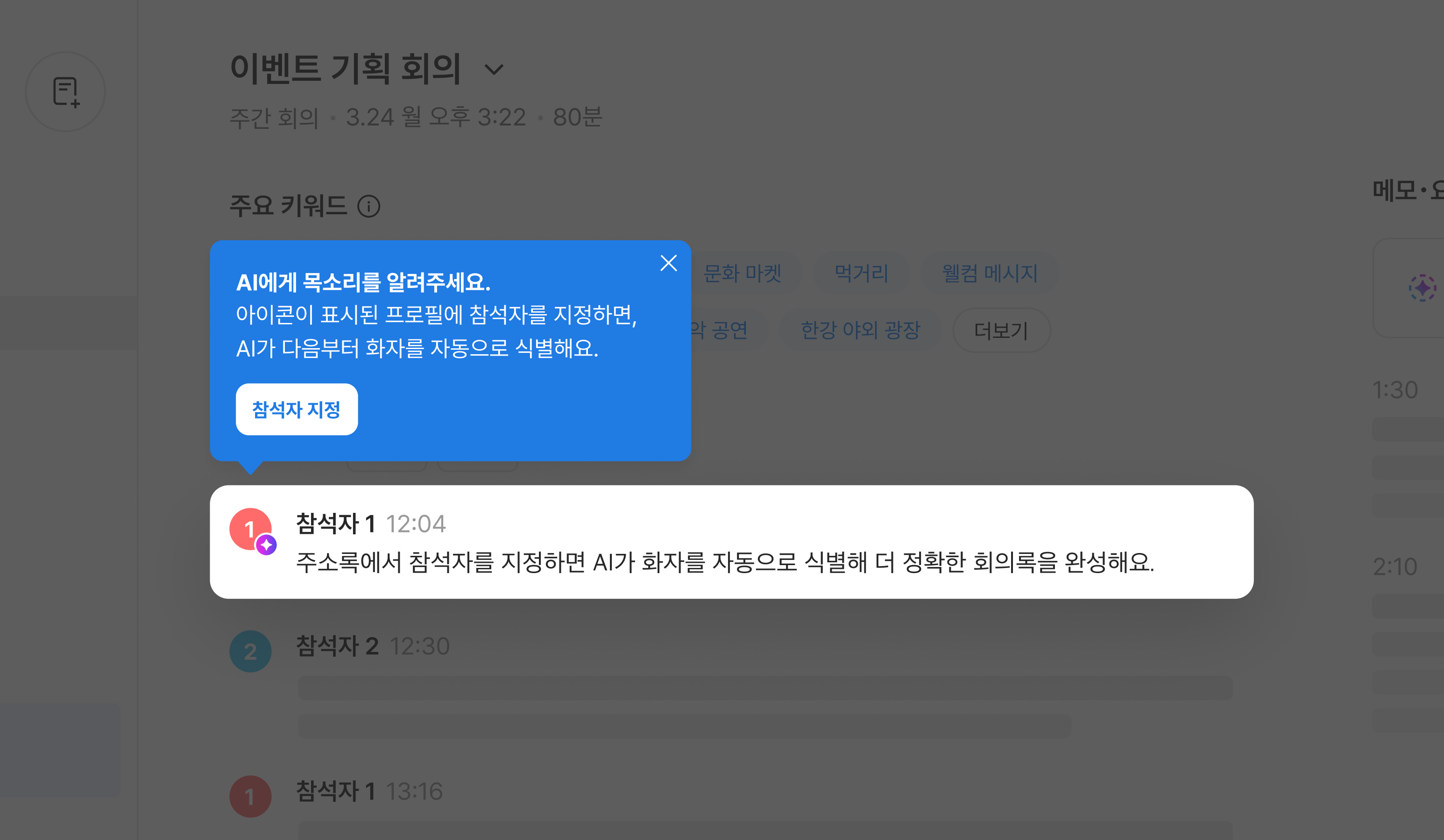 튜토리얼 및 아이콘 확인 화면