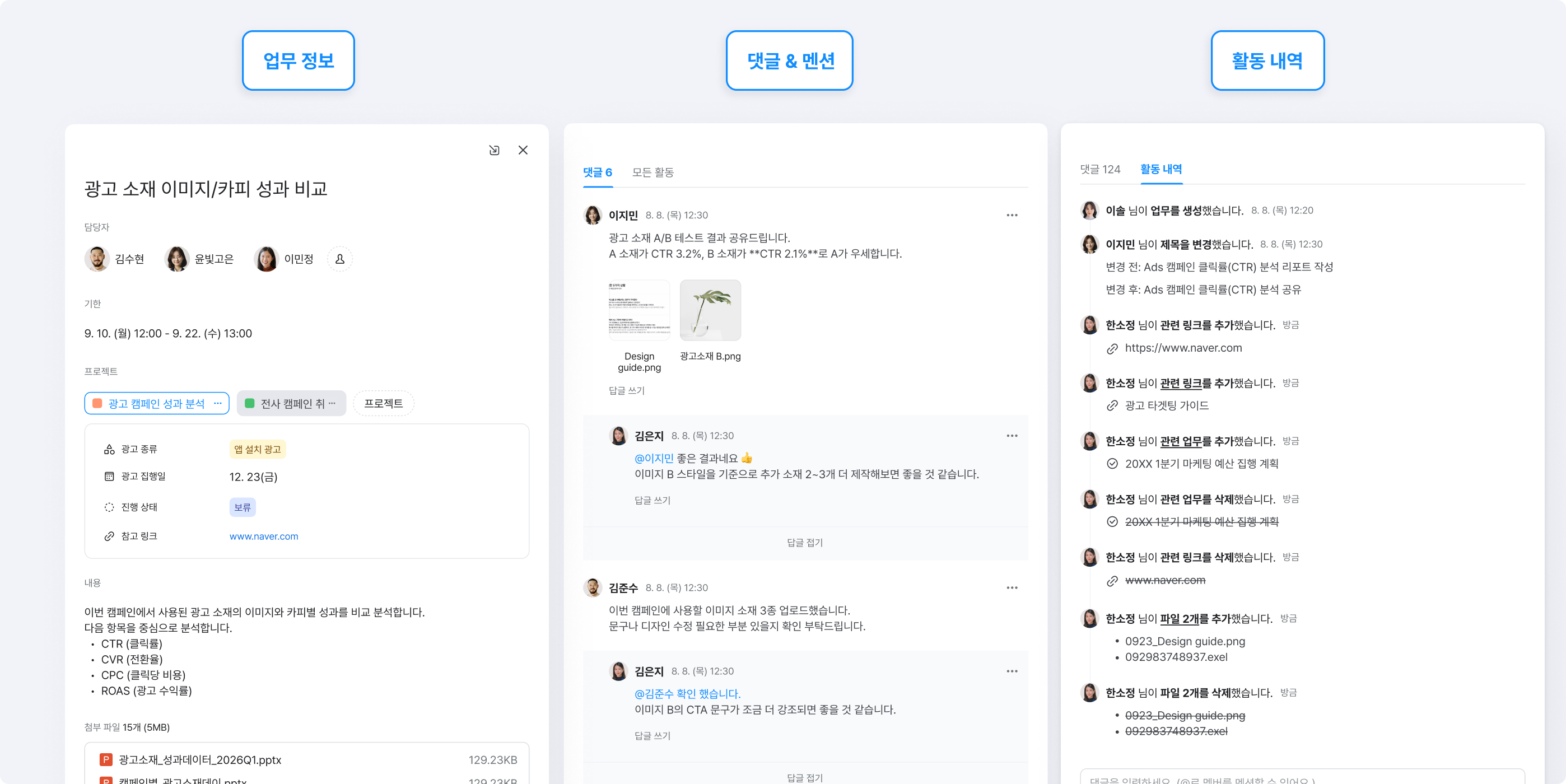 네이버웍스 프로젝트에서는 담당자·기한·첨부파일·댓글 등 업무에 필요한 정보를 한 화면에서 확인할 수 있습니다.