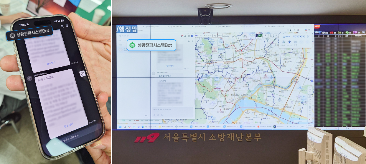 네이버웍스 Bot으로 더욱 빠르게 전파되는 긴급 상황