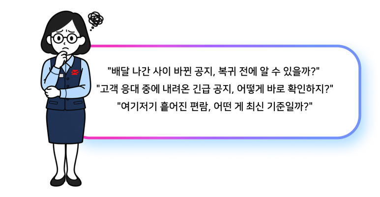 네이버웍스 드라우정사업본부 공무원의 고민들